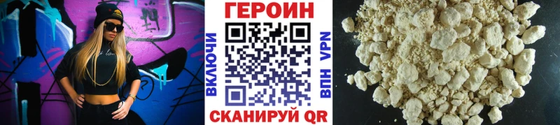 Героин белый  Купить закладки  Кирово-Чепецк 