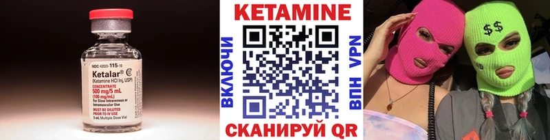 КЕТАМИН ketamine  Купить закладки  Кирово-Чепецк 