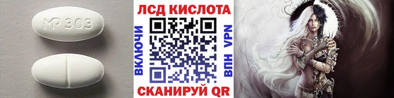 Купить где  Кирово-Чепецк  ЛСД экстази ecstasy 