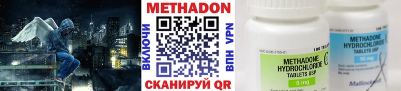 Метадон methadone  Купить закладки  Кирово-Чепецк 
